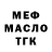 Бутират буратино DyhaC