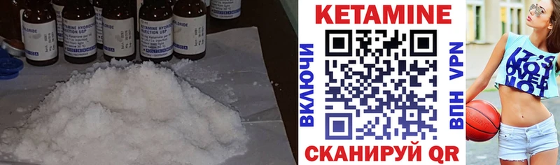КЕТАМИН ketamine  Купить где  Белоярский 