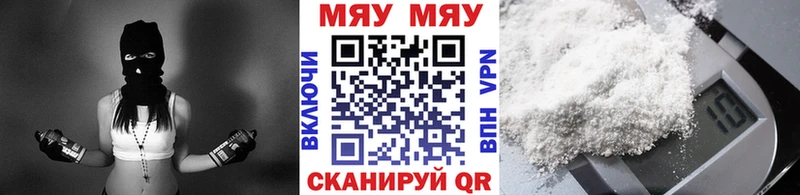 Купить  Белоярский  МЯУ-МЯУ мука 
