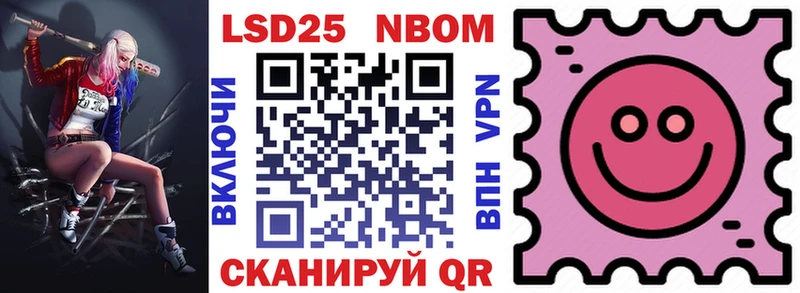 Марки 25I-NBOMe 1,8мг  Купить  Белоярский 